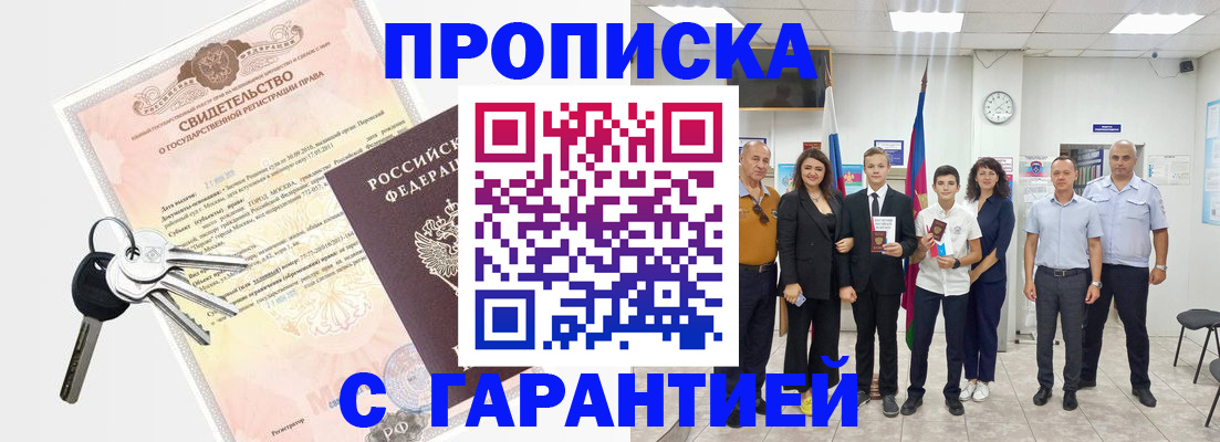 временная регистрация адрес в Бежецке