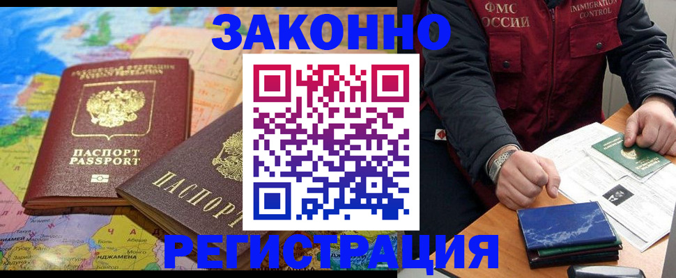 временная регистрация госуслуги в Бежецке