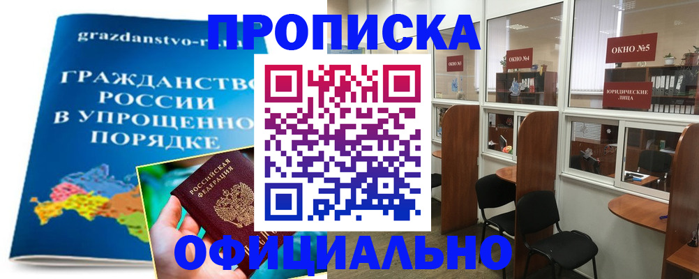 временная регистрация собственник в Бежецке